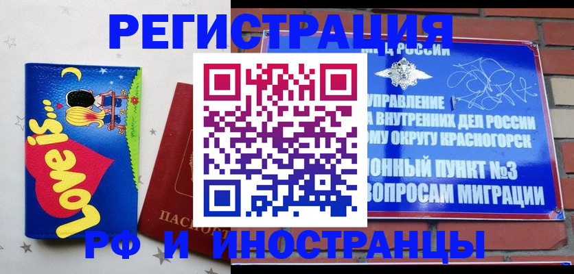 купить прописку в Чернушке